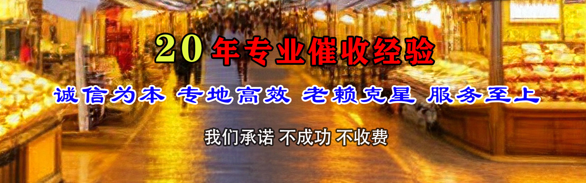 石台催收公司